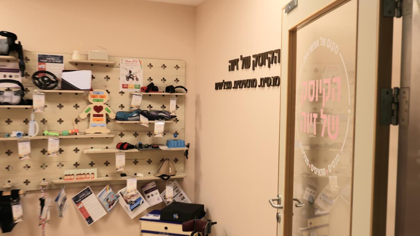 קרדיט: ליאור צור, דוברות איכילוב
