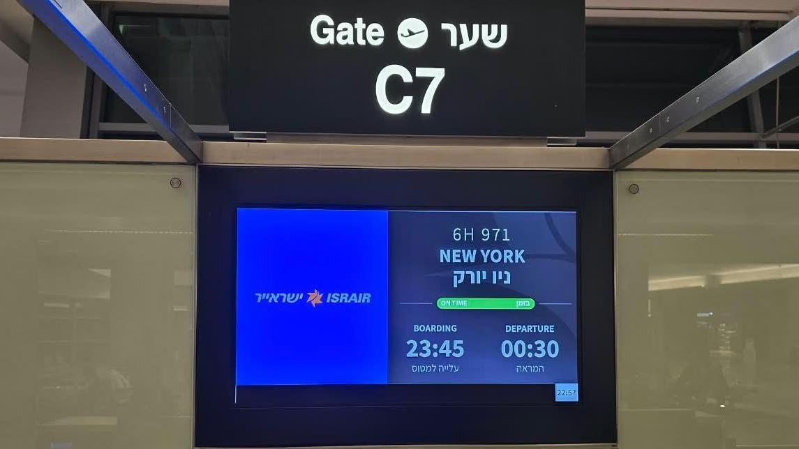 ישראייר טסה לניו יורק. צילום: ישראייר