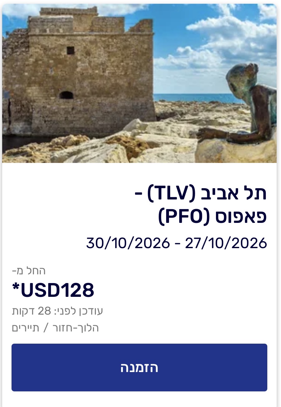 אתר אל על