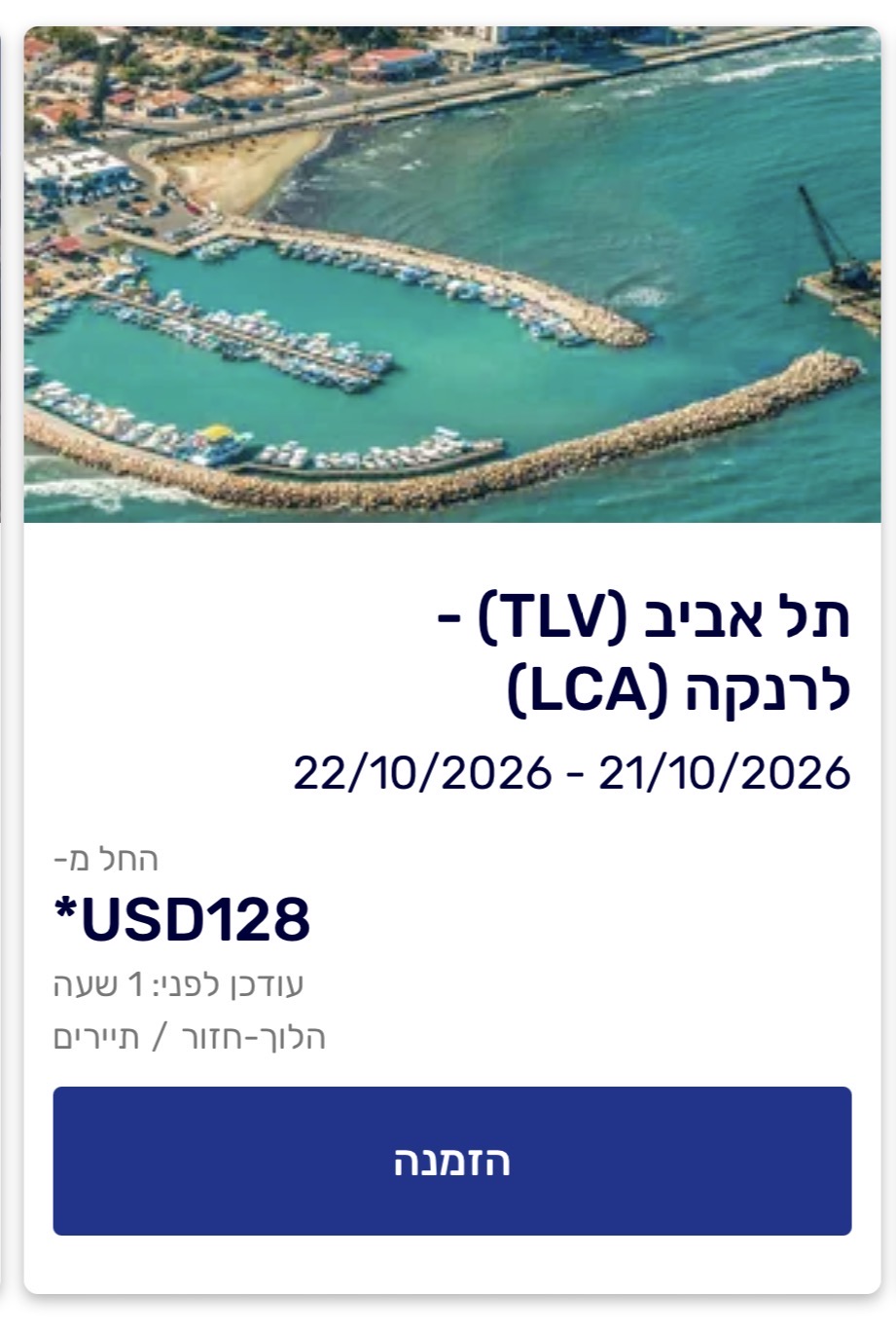 אתר אל על