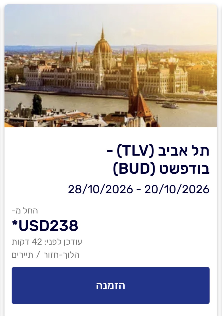 אתר אל על