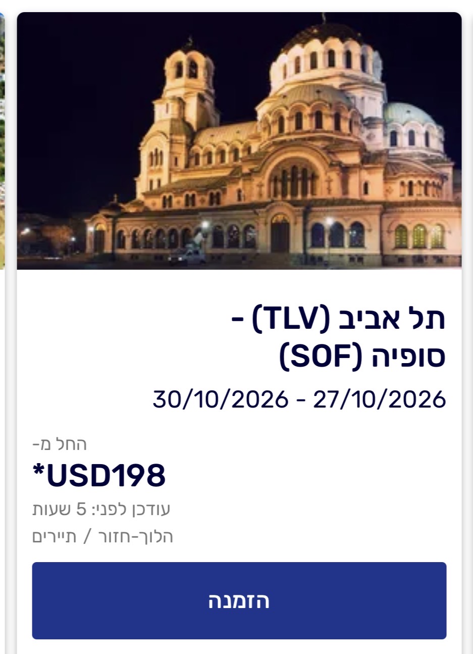 אתר אל על