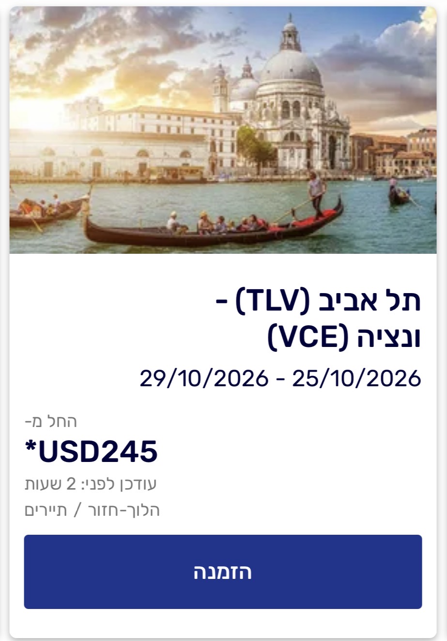 אתר אל על