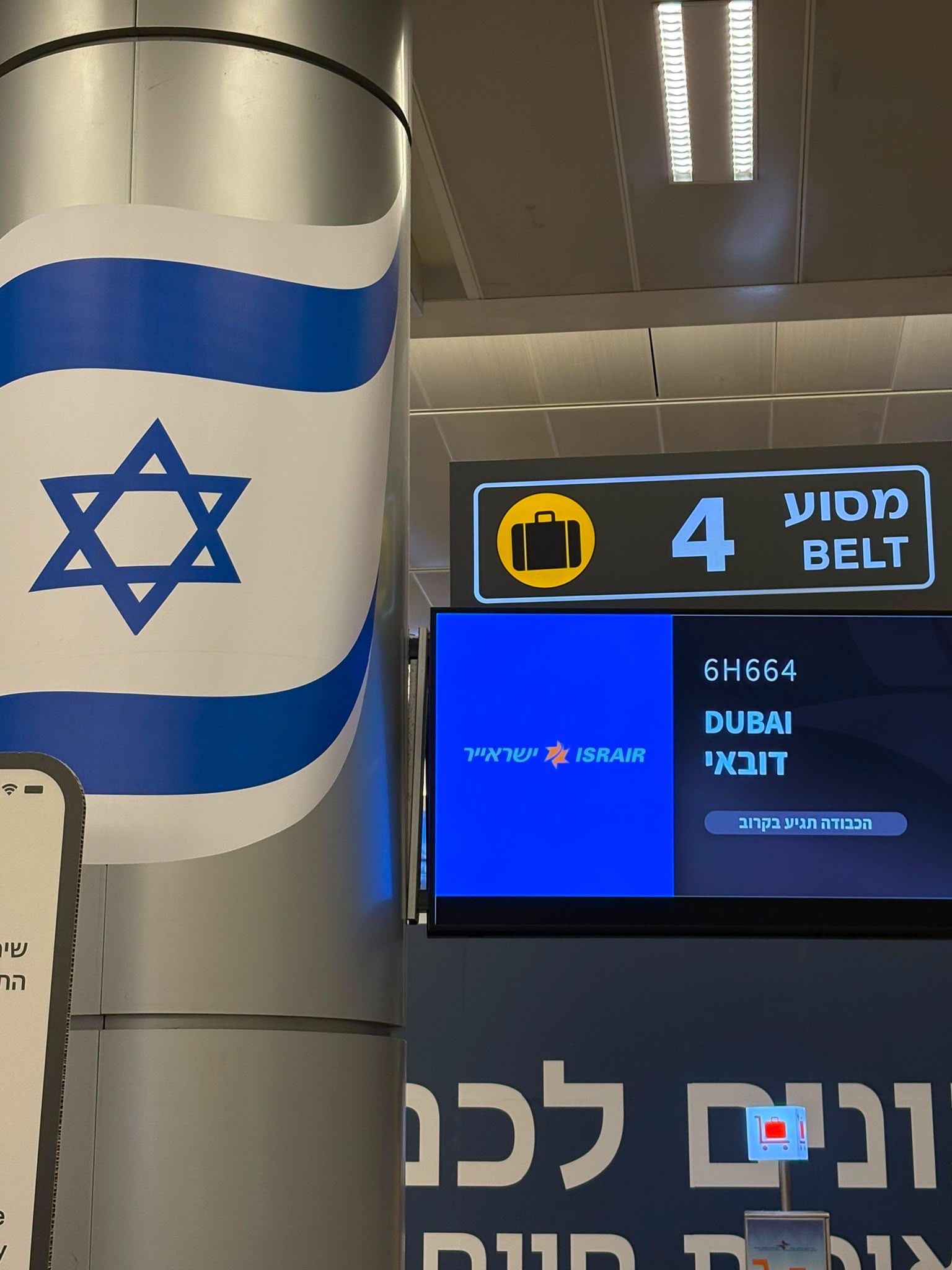 צילום באדיבות ישראייר