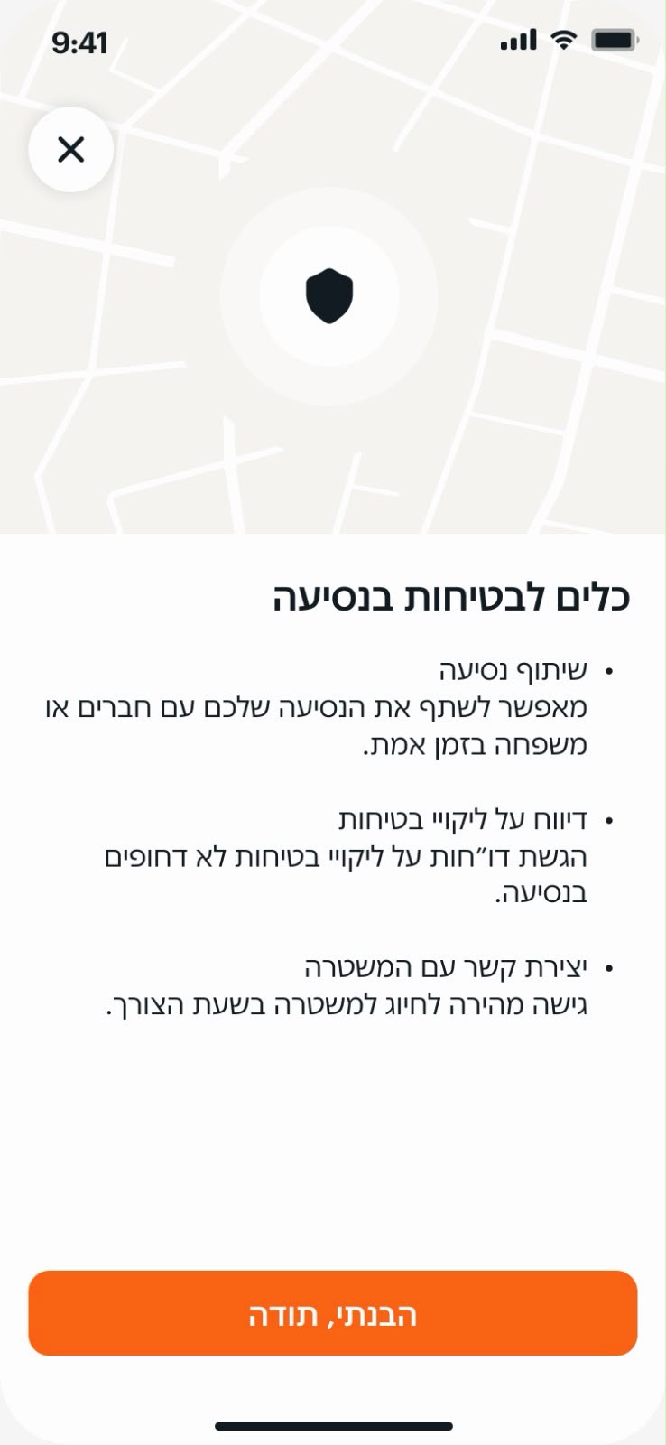  צילום: Gett