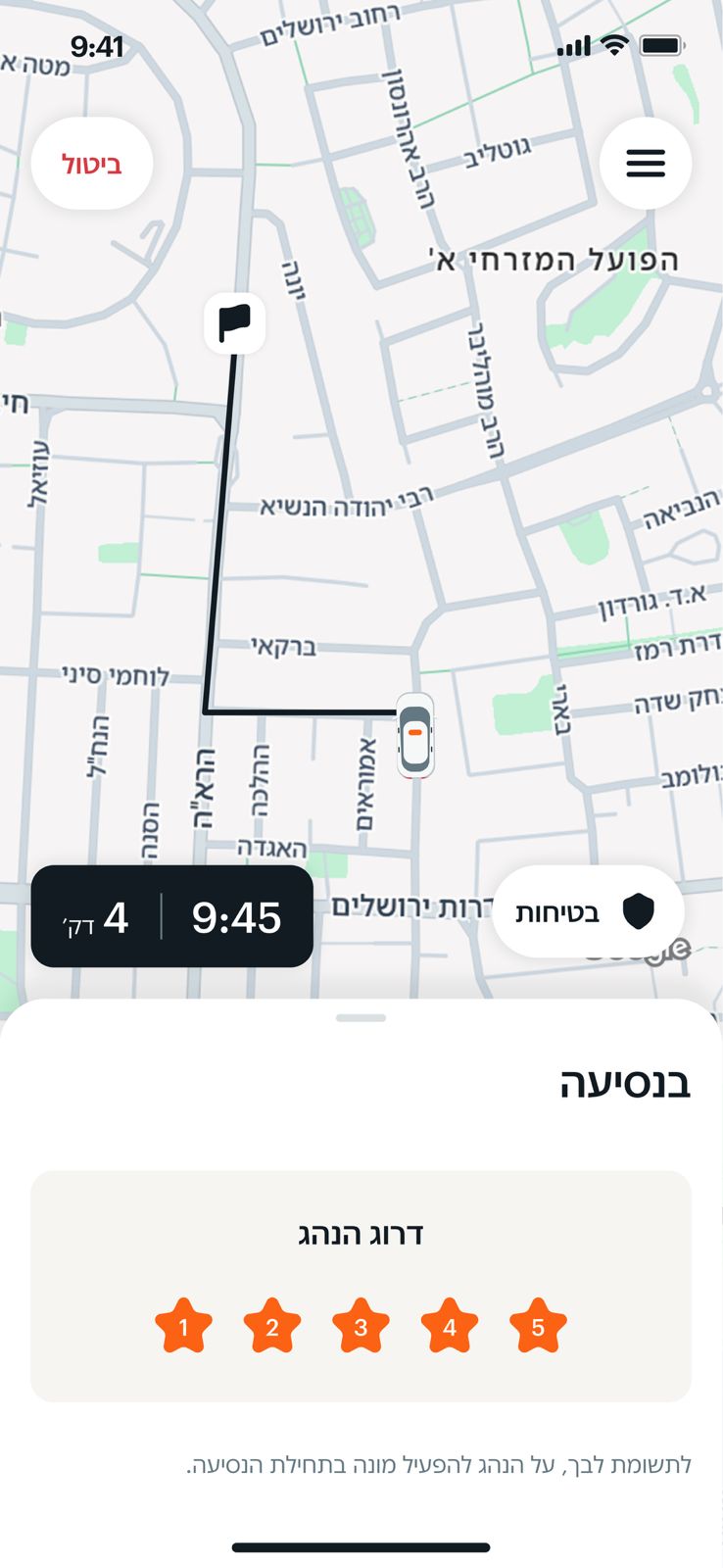 צילום: Gett