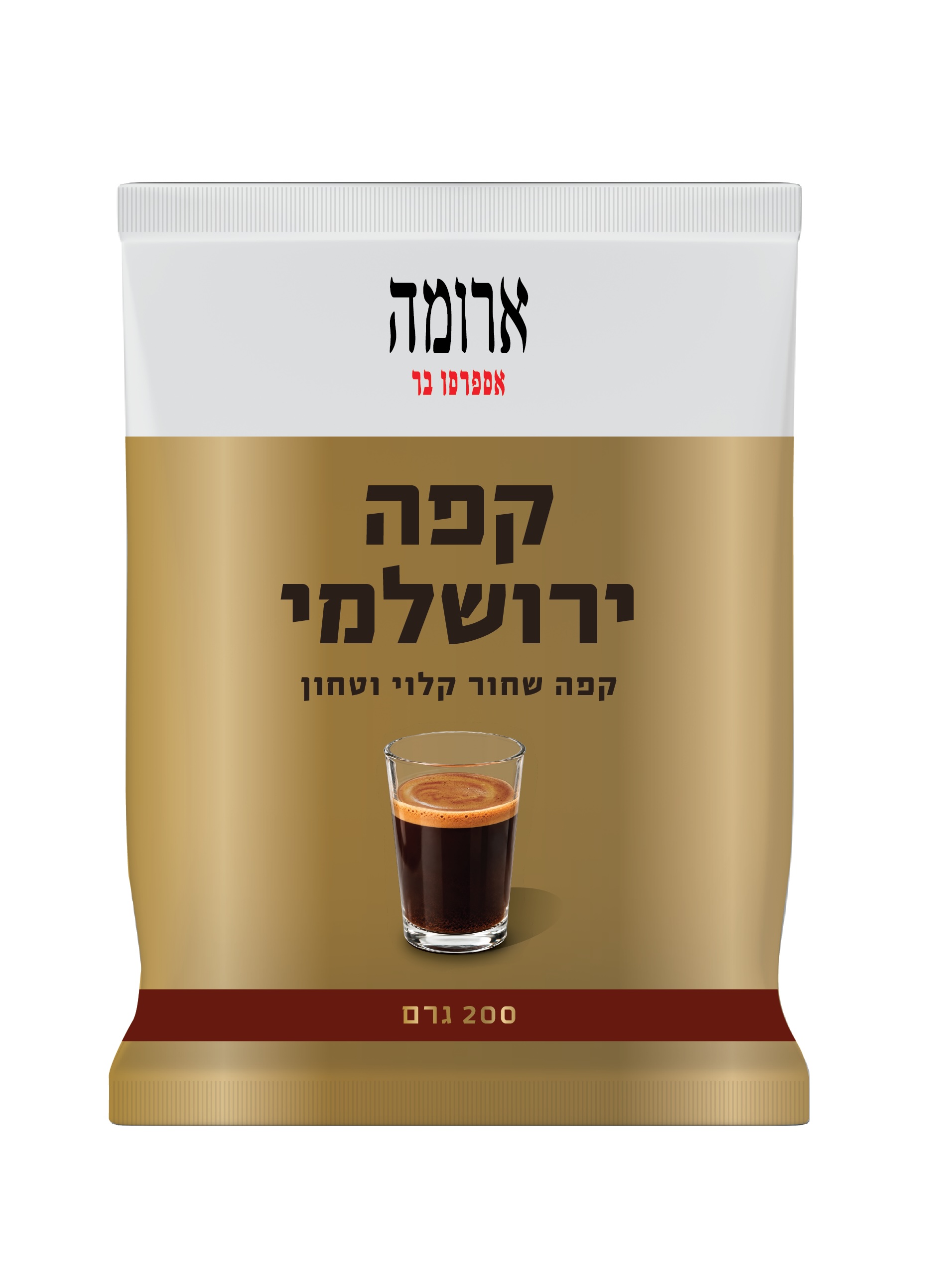 ארומה קפה ירושלמי , צילום ארומה 