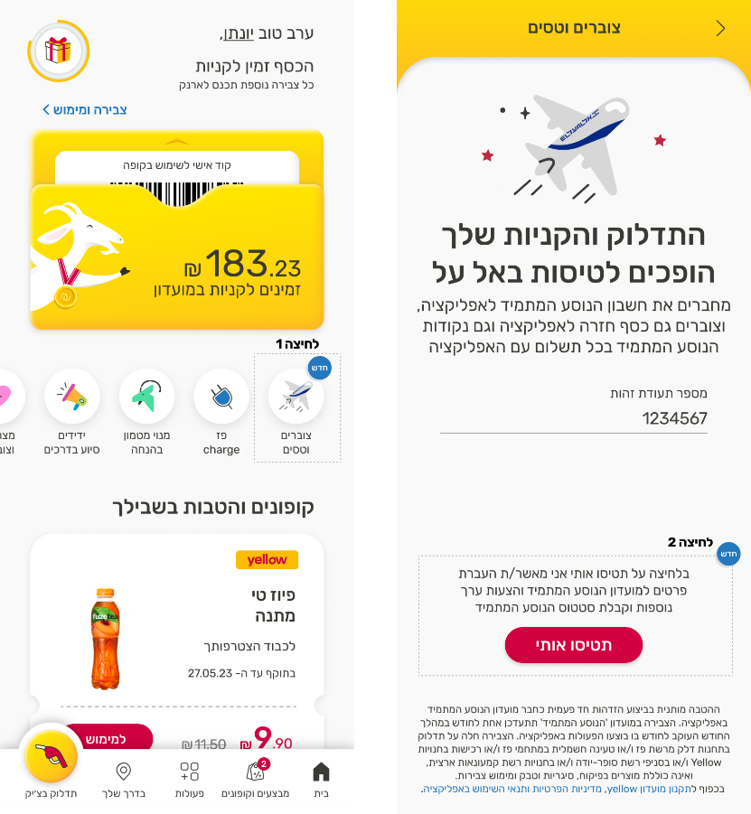 מתדלקים וצוברים נקודות לטיסה. צילום: יחצ
