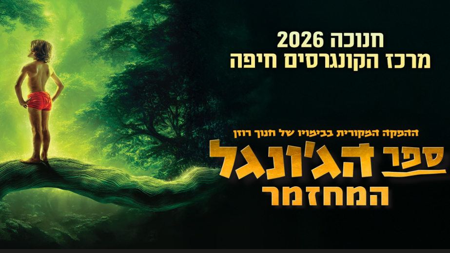 צילום:מתוך  אתר האינטרנט של קופות תל אביב 