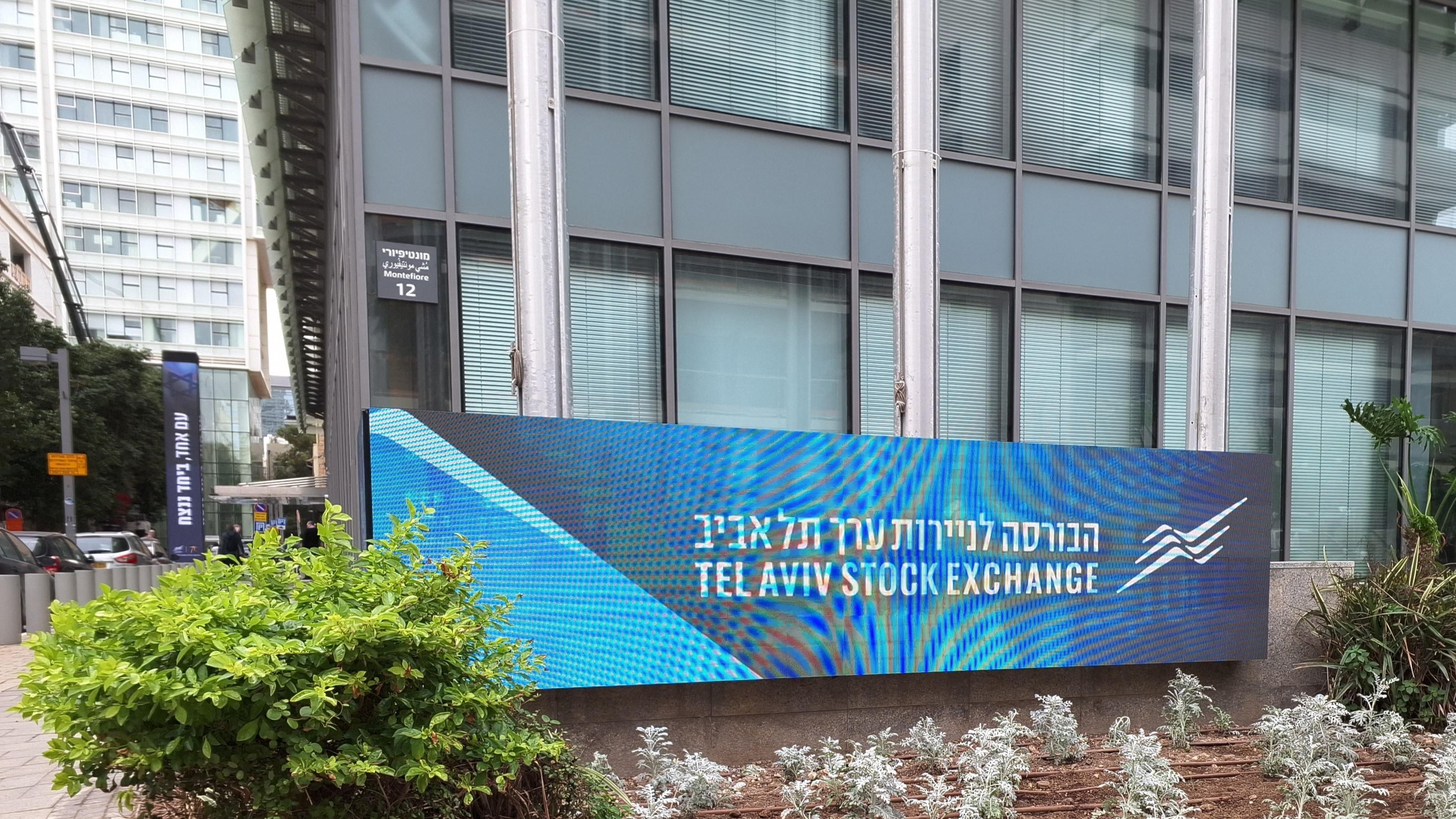הבורסה לניירות ערך בתל אביב. צילום: Shutterstock
