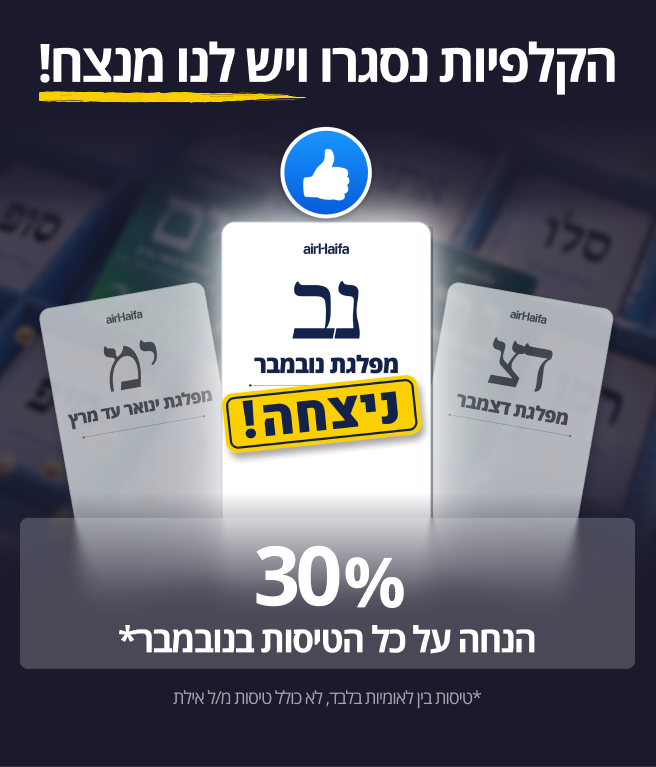 מתוך מסר שיווקי שנשלח ללקוחות הרשומים לדיוור החברה