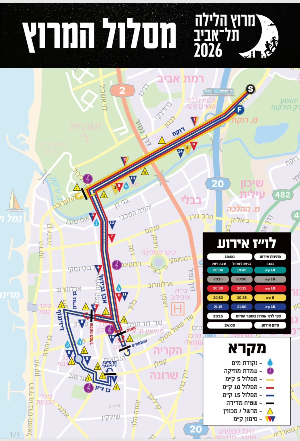 מפה באדיבות משטרת ישראל
