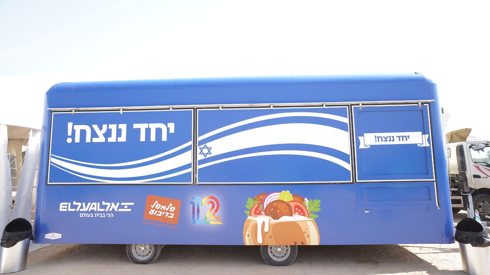 צילום: יריב פיין וגיא כושי