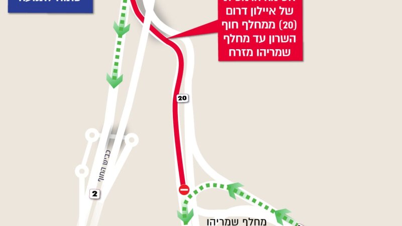 באדיבות: חברת נתיבי איילון באדיבות: חברת נתיבי איילון