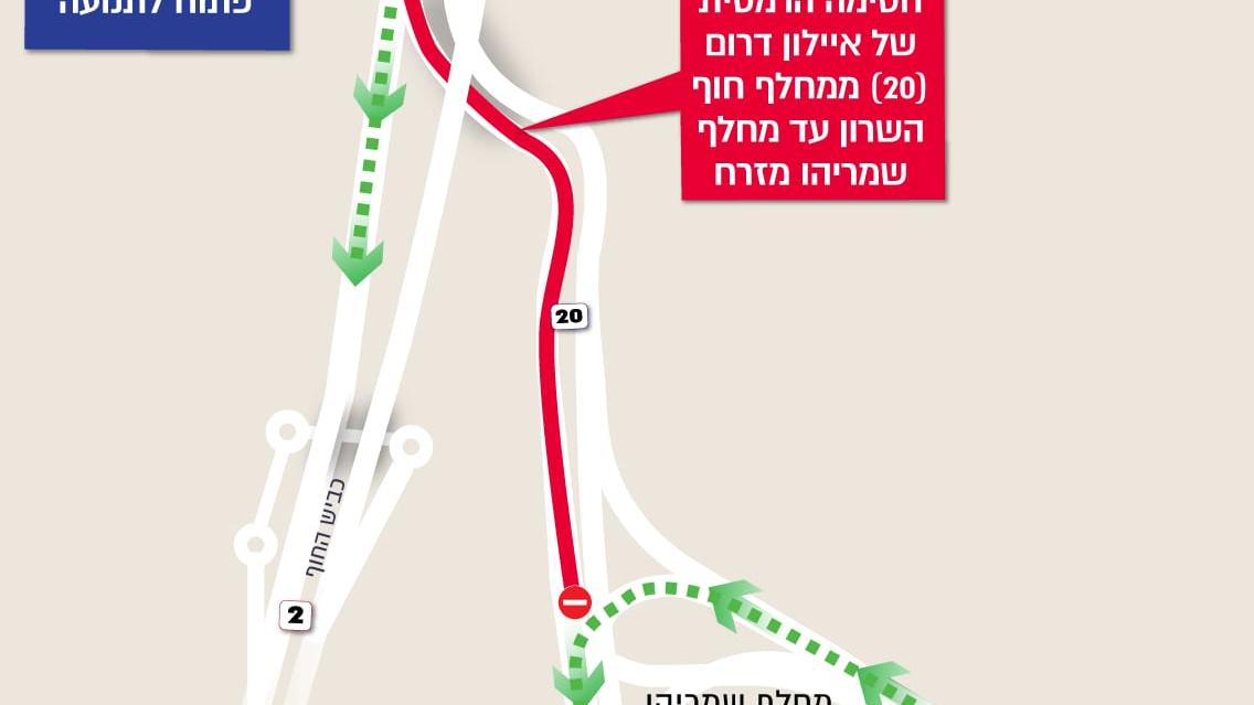 באדיבות:&nbsp;חברת נתיבי איילון