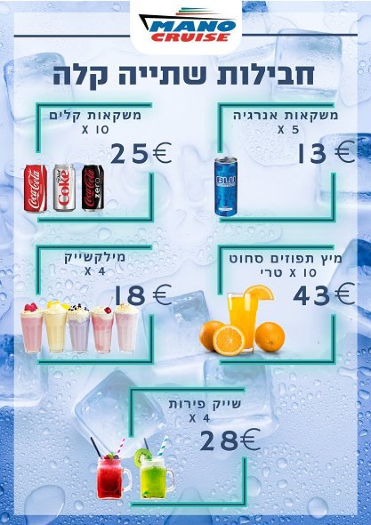 צילום מסך מתוך אתר האינטרנט של מנו ספנות