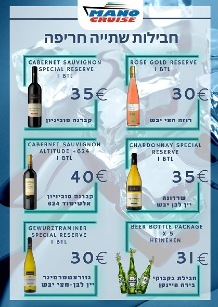צילום מסך מתוך אתר האינטרנט של מנו ספנות