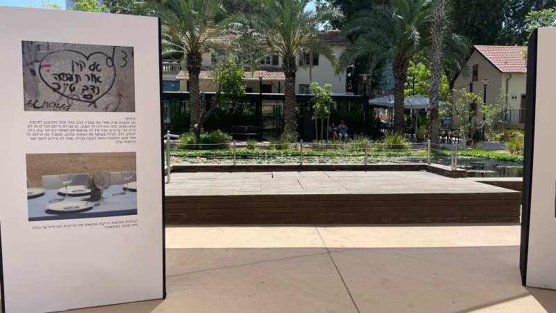 תערוכת מנתיב לתל אביב בפארק שרונה (צילום: עיריית תל אביב-יפו) תערוכת מנתיב לתל אביב בפארק שרונה (צילום: עיריית תל אביב-יפו)