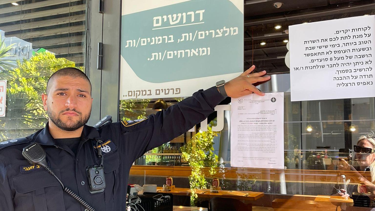 צילום: דוברות המשטרה
