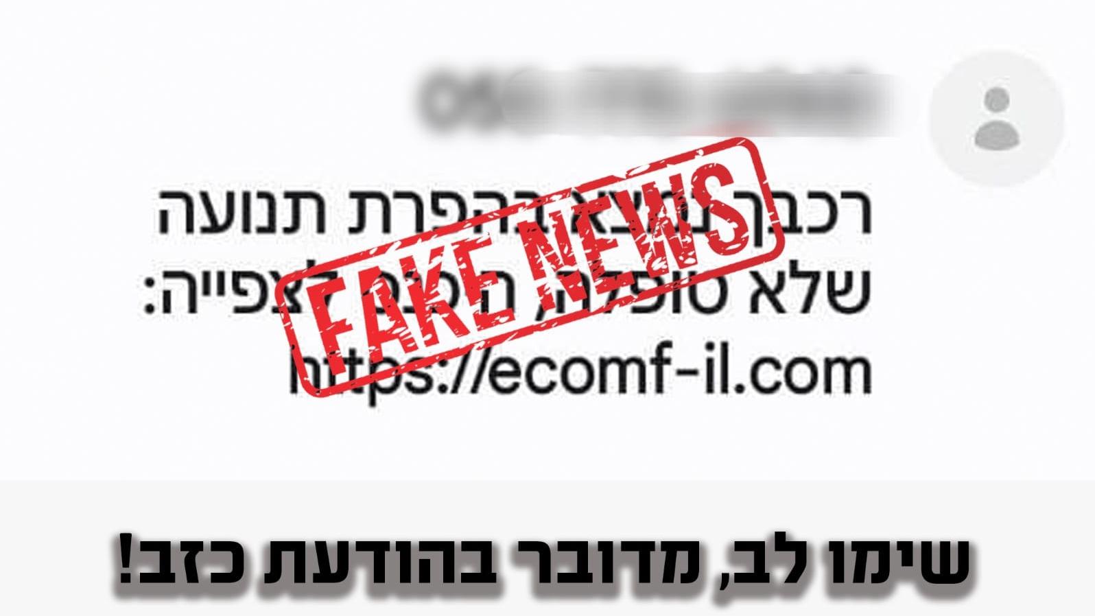 צילום: דוברות משטרת ישראל