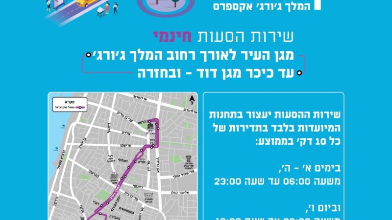 קו 99 תל אביב