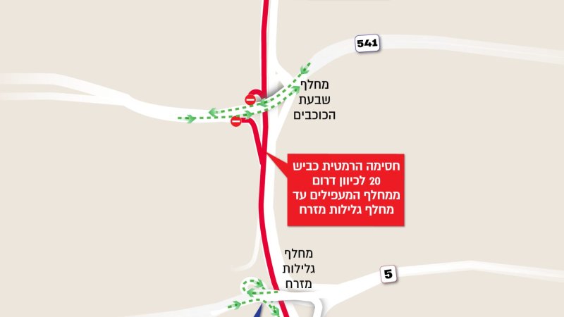 נתיבי איילון חסימה הרצליה נתיבי איילון חסימה הרצליה