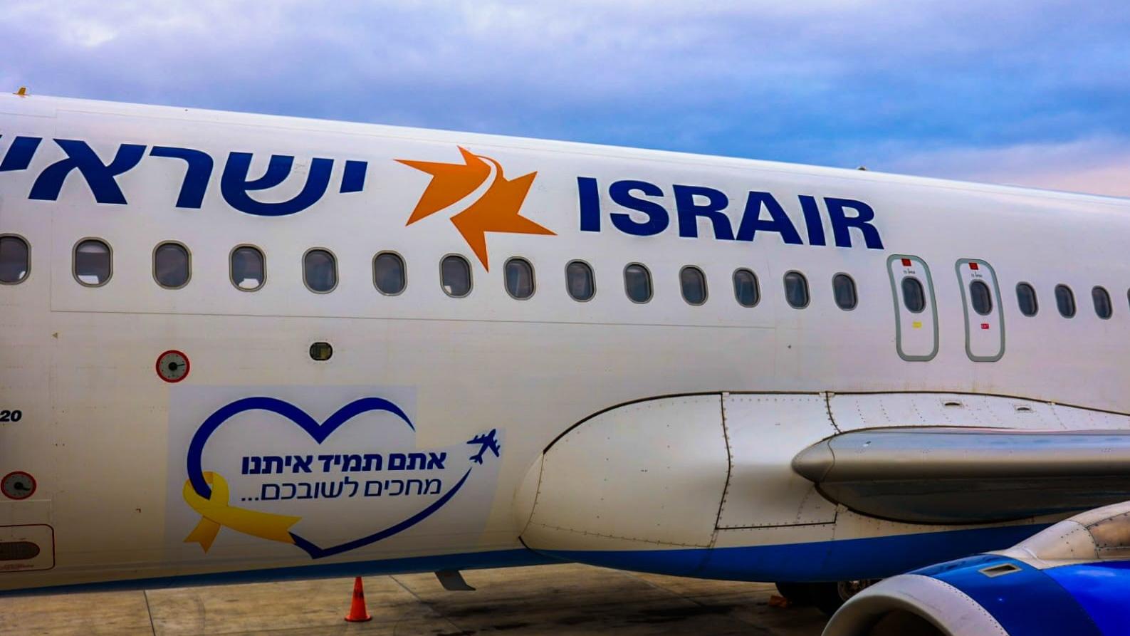 ישראייר (צילום: ישראייר)