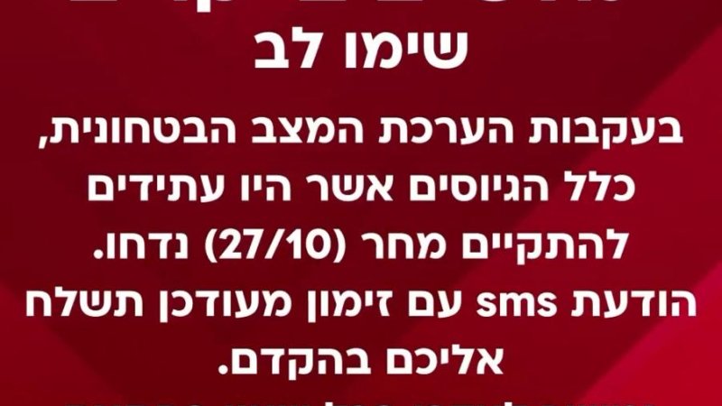 צה״ל צה״ל