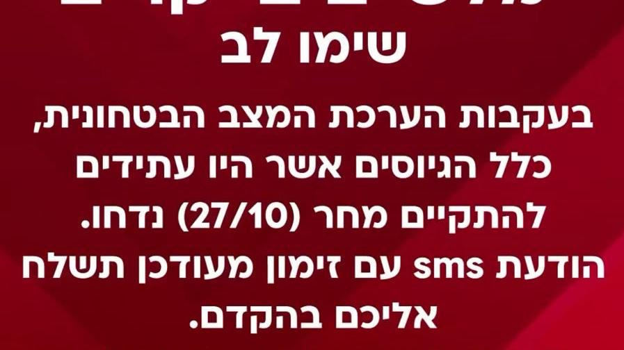 צה״ל