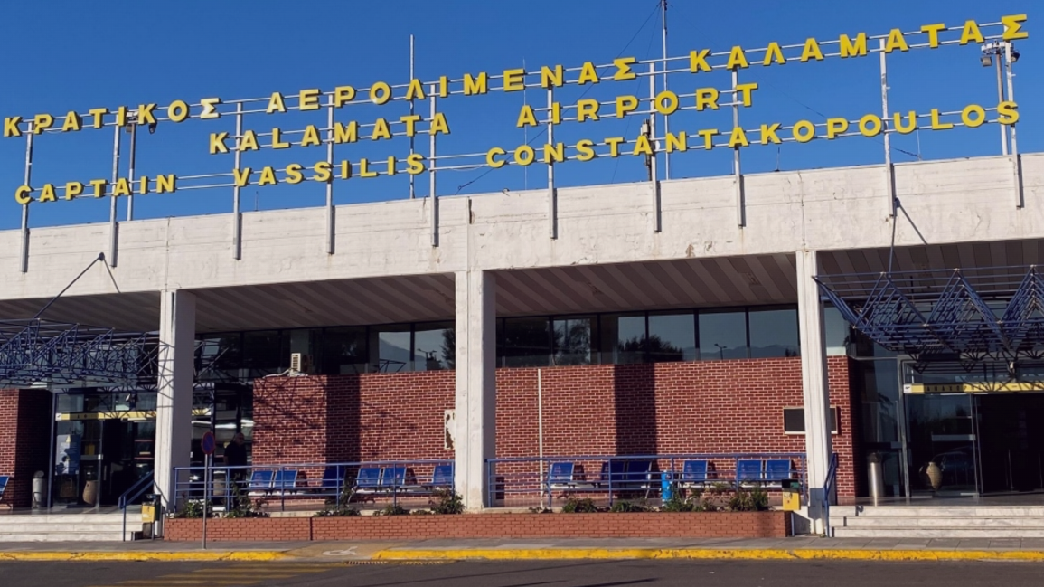 נמל התעופה בקלמטה (צילום: FRAPORT)