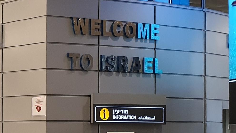 נתב"ג. היכן יוקם נמל התעופה המשני? ההכרעה הסופית עוד רחוקה (צילום: SHUTTERSTOCK)