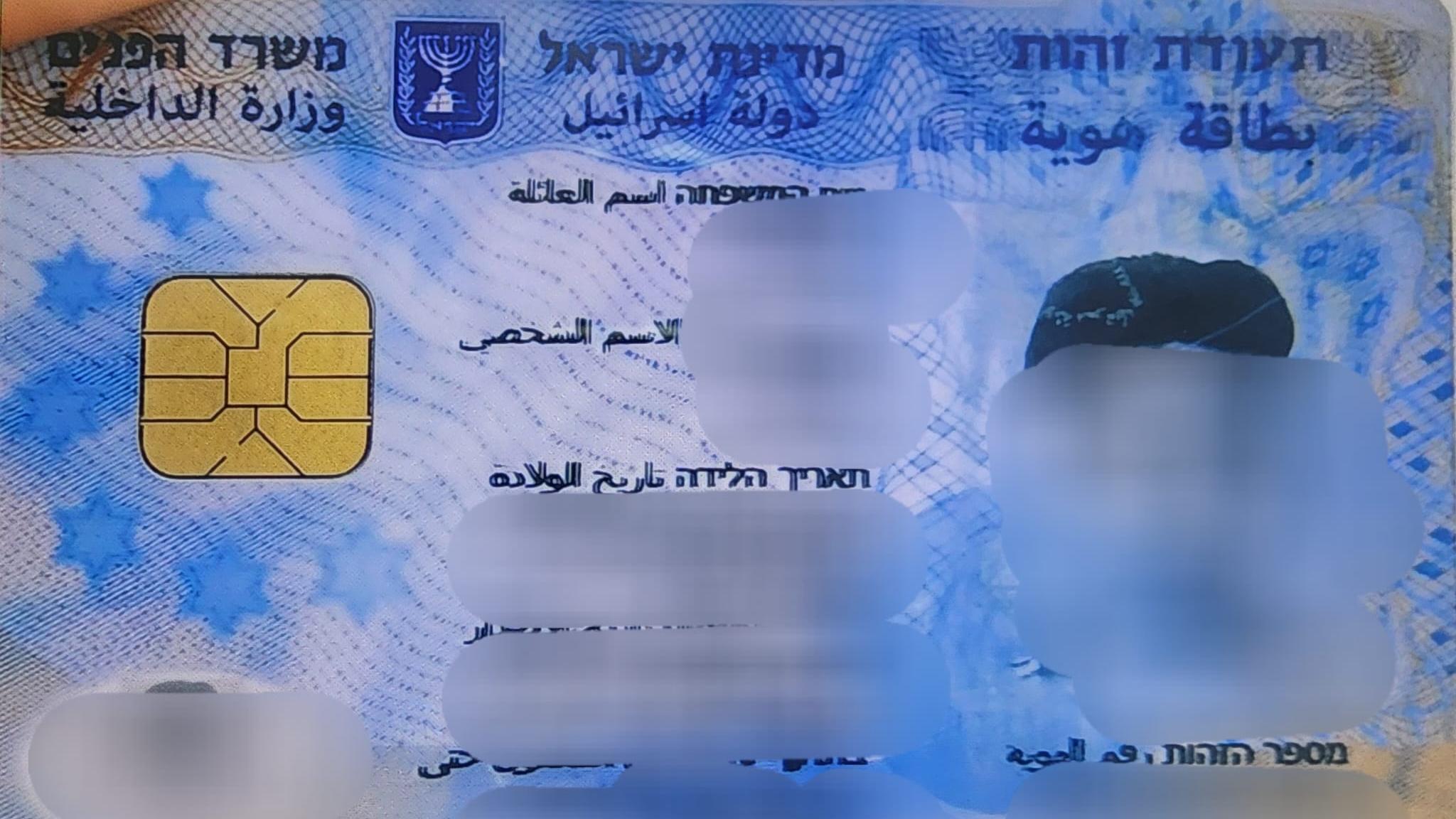 התעודה המזויפת