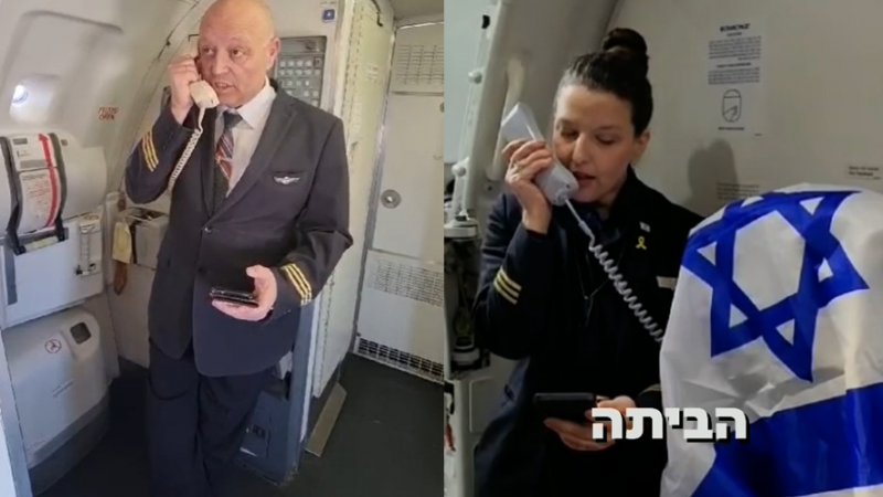 צילום: באדיבות אל על וארקיע