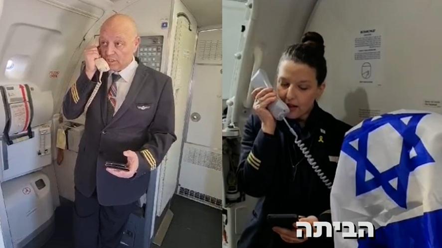 צילום: באדיבות אל על וארקיע