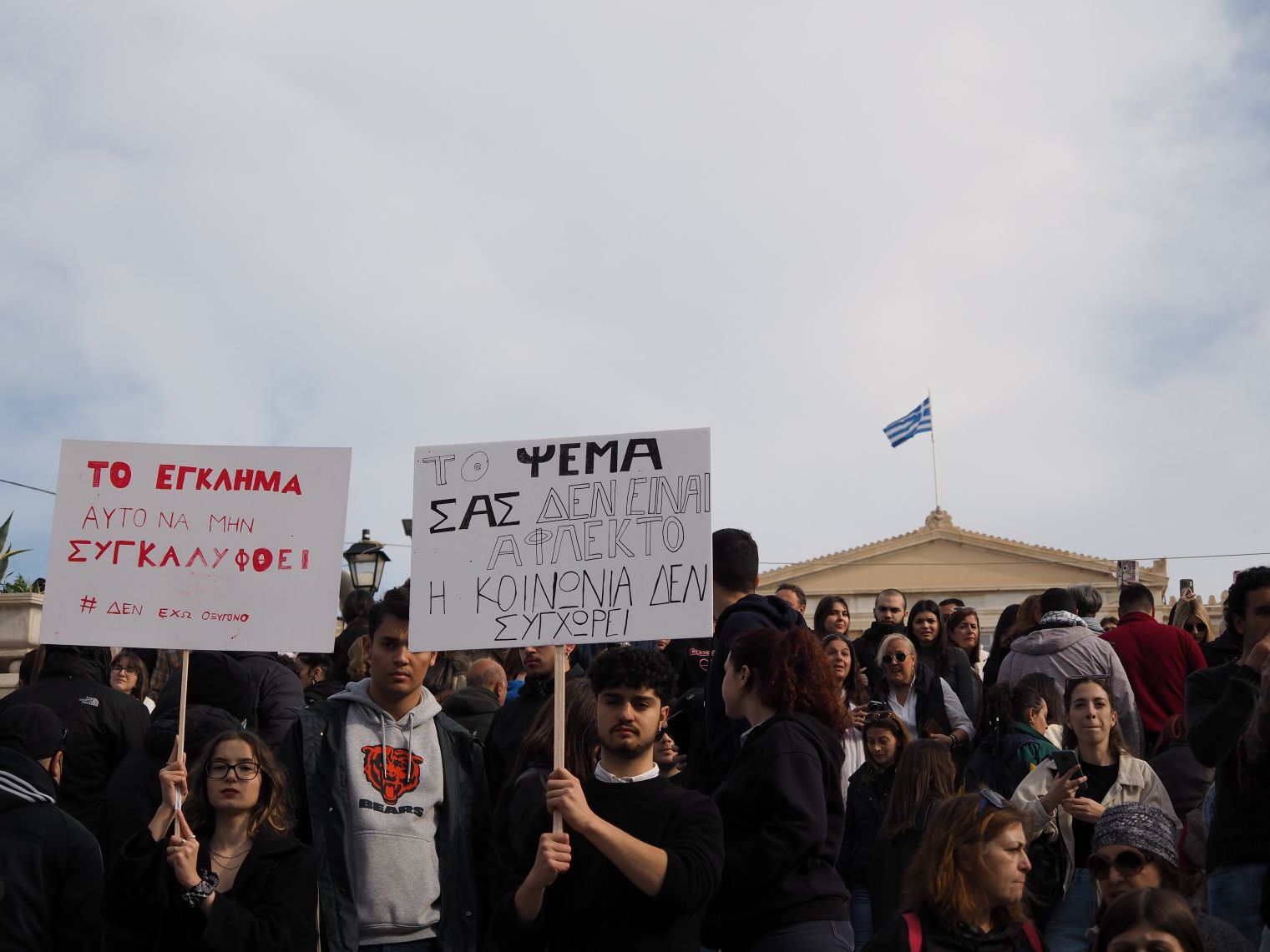 Demonstrations in previous years in Athens. Photo: Shutterstock