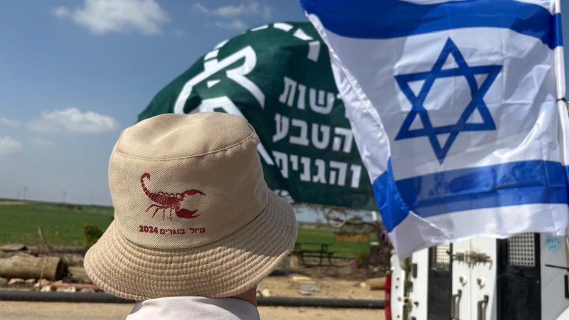 רשות הטבע והגנים