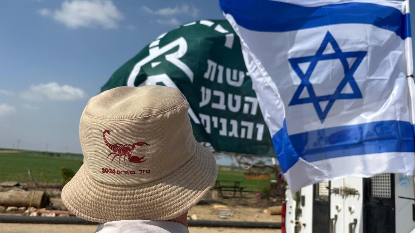 רשות הטבע והגנים