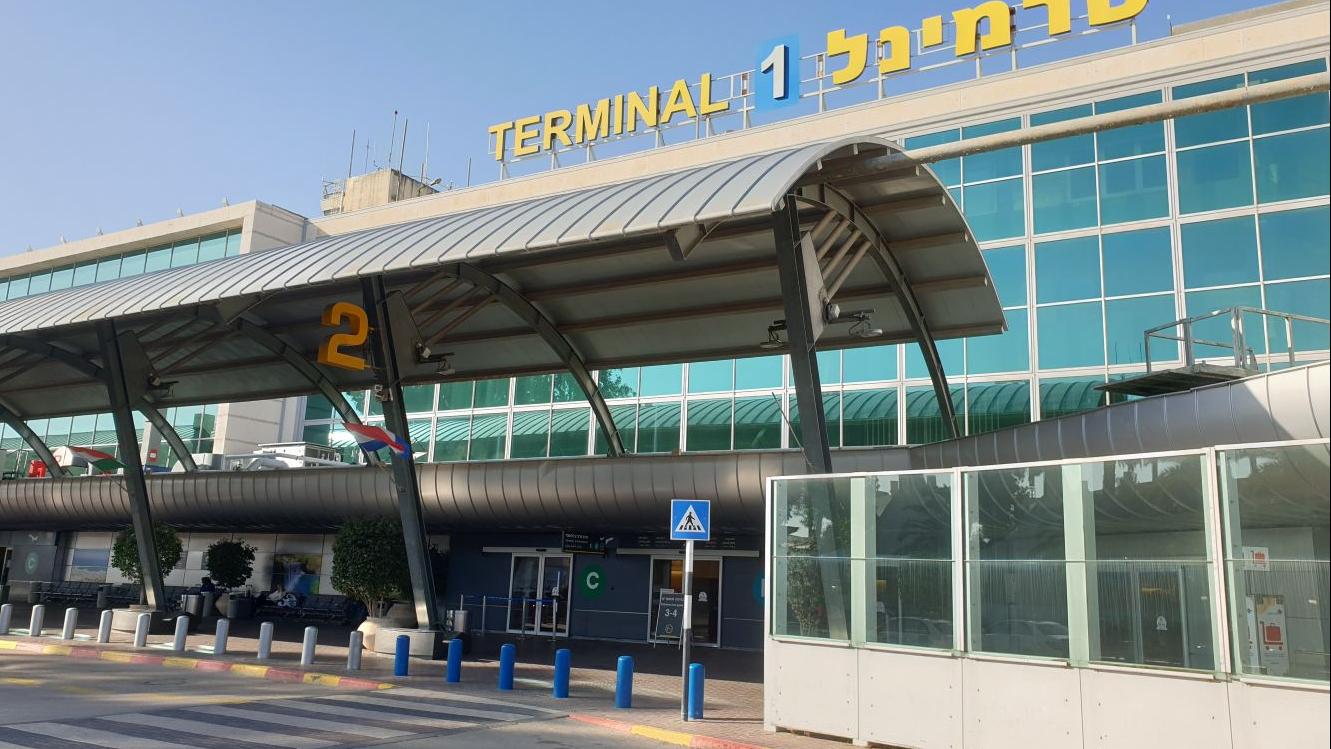 טרמינל 1 נתב