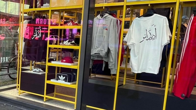 "אדידס" בערבית על חולצה בחלון הראווה בחנות בברלין (צילום: עמית קוטלר)