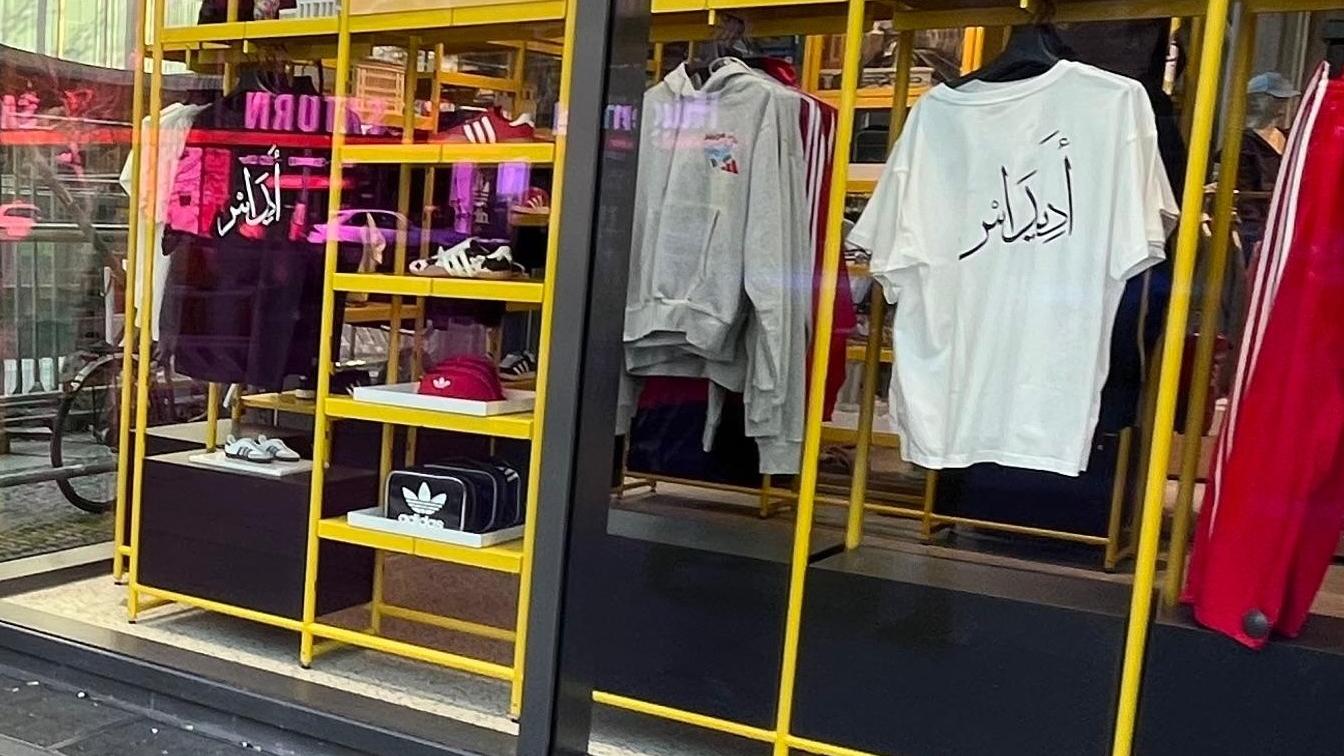 "אדידס" בערבית על חולצה בחלון הראווה בחנות בברלין (צילום: עמית קוטלר)