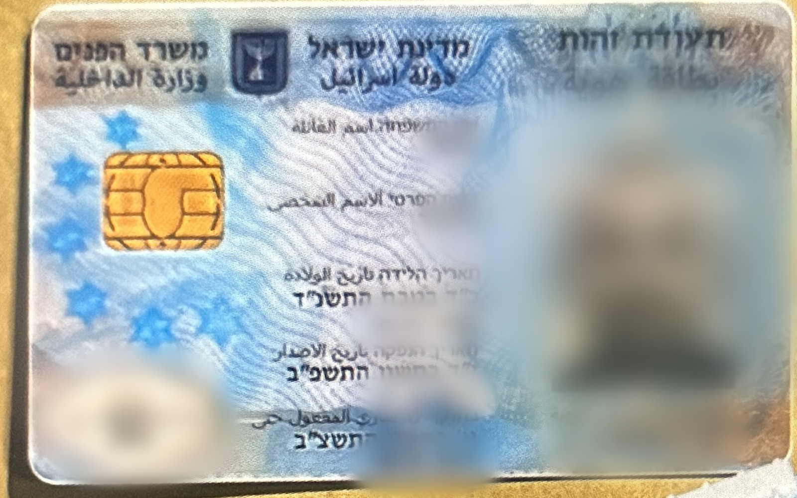 צילום: דוברות המשטרה