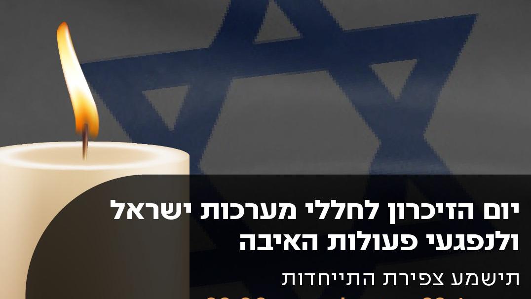 צילום: פיקוד העודף
