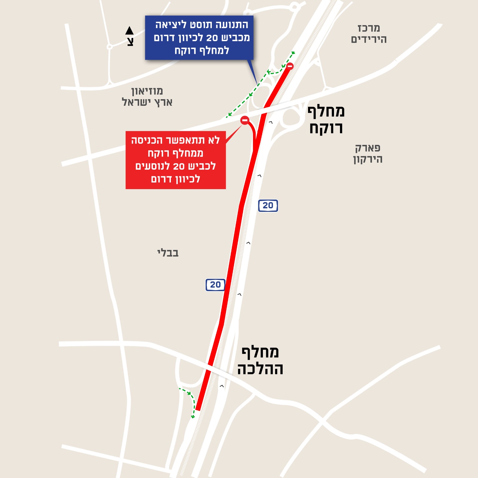 חסימות באיילון. צילום: באדיבות חברת נתיבי איילון