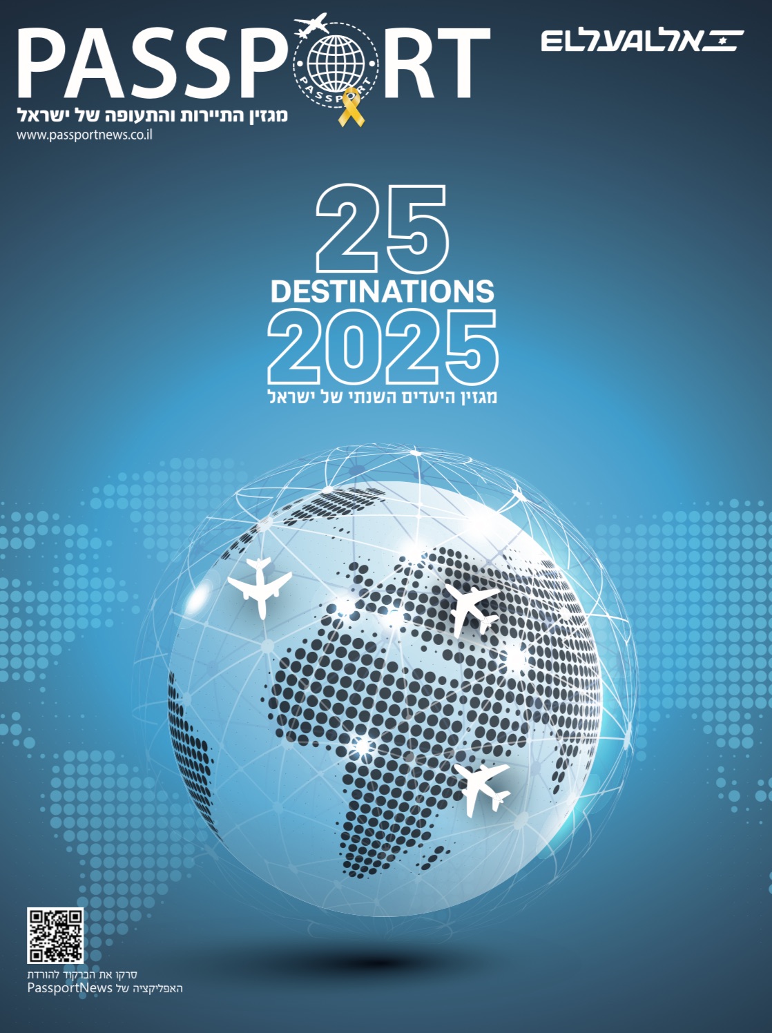 https://passportnews.co.il/newspaper/25-destinations