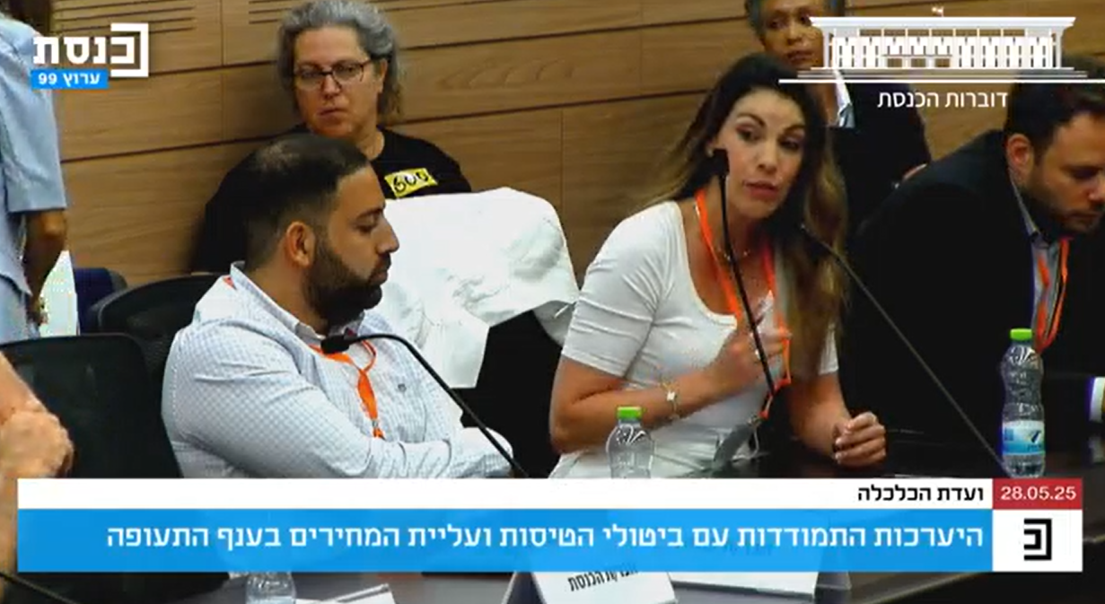 צילום: ערוץ כנסת