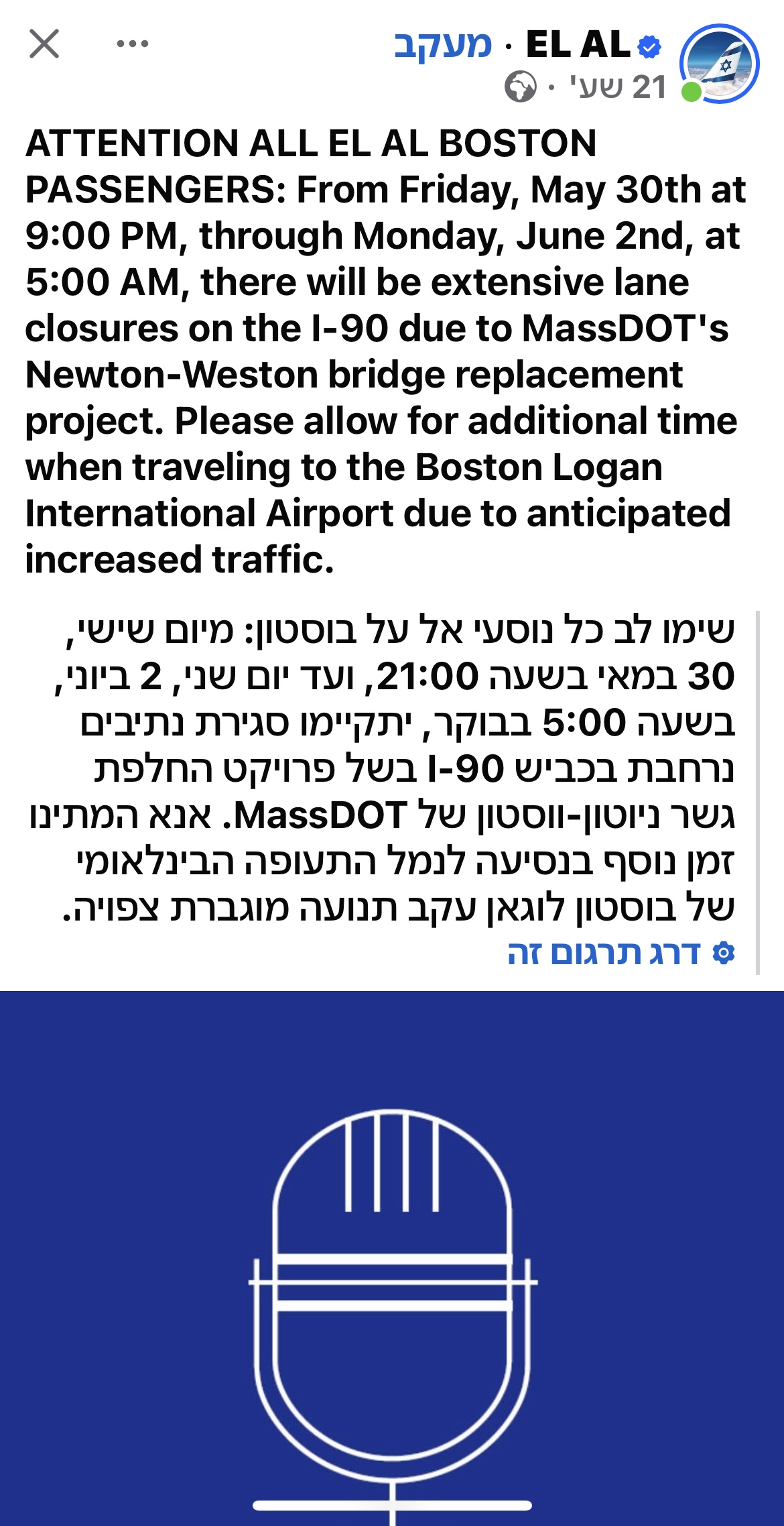 Photo: El Al's Facebook page