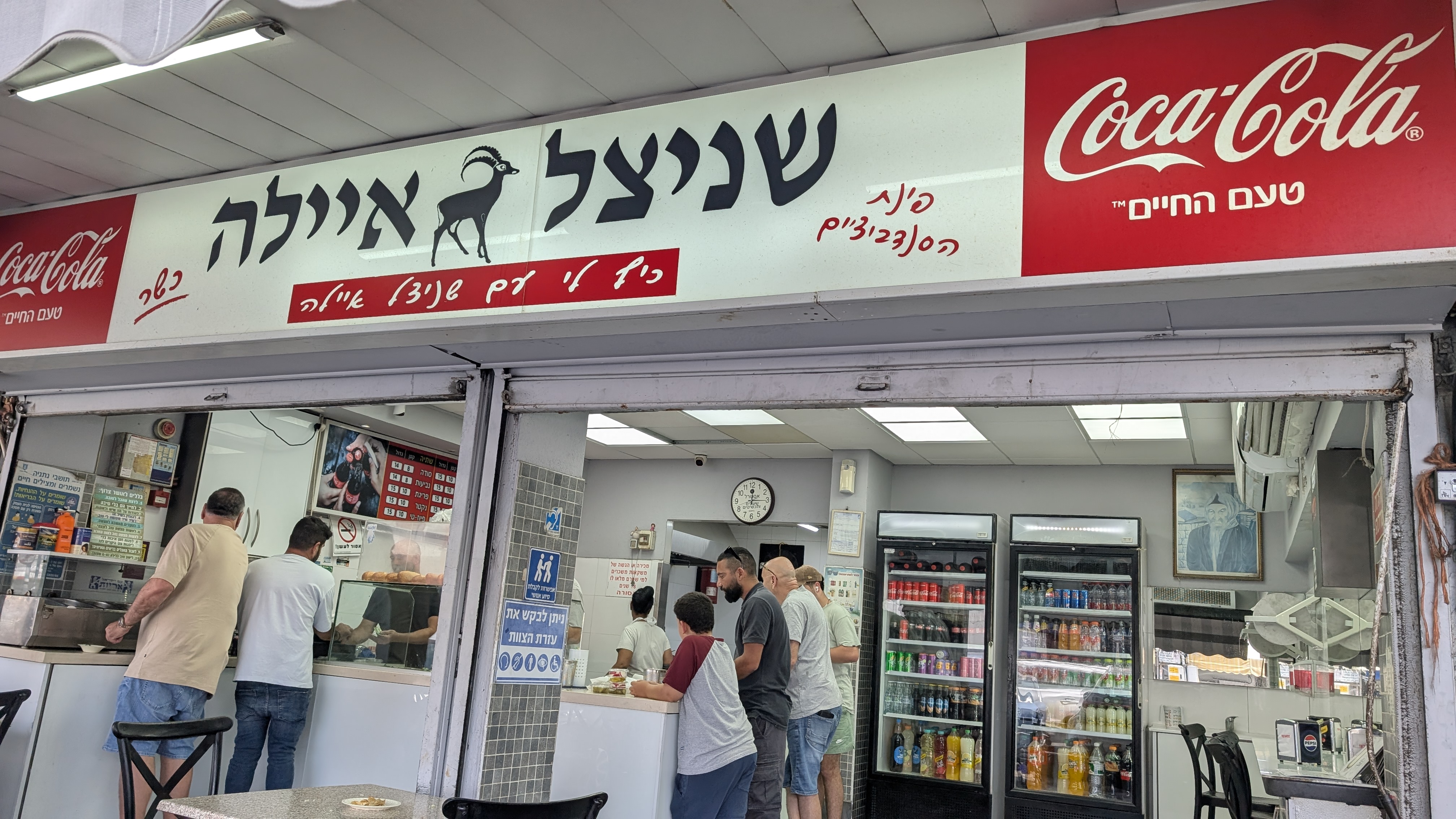 שניצל איילה