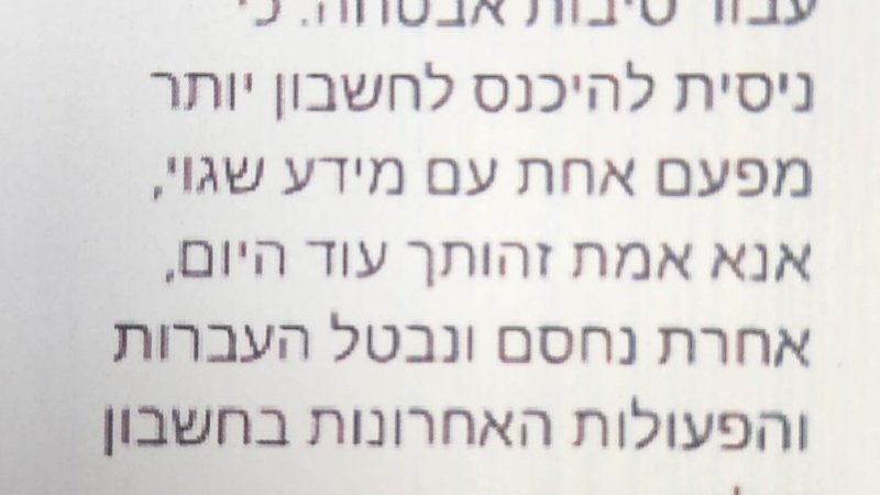 צילום: באדיבות משטרת ישראל