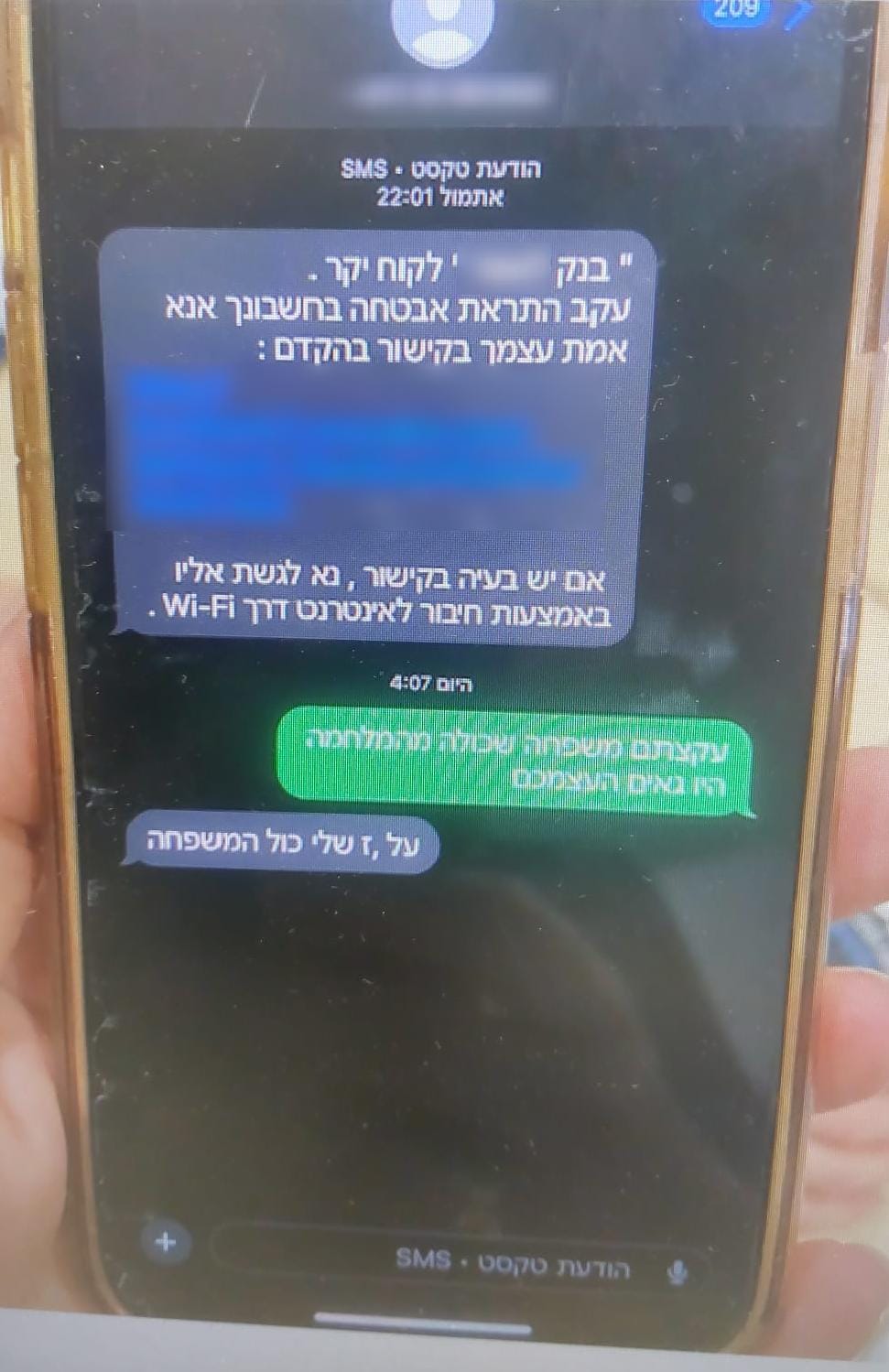 צילום: באדיבות משטרת ישראל