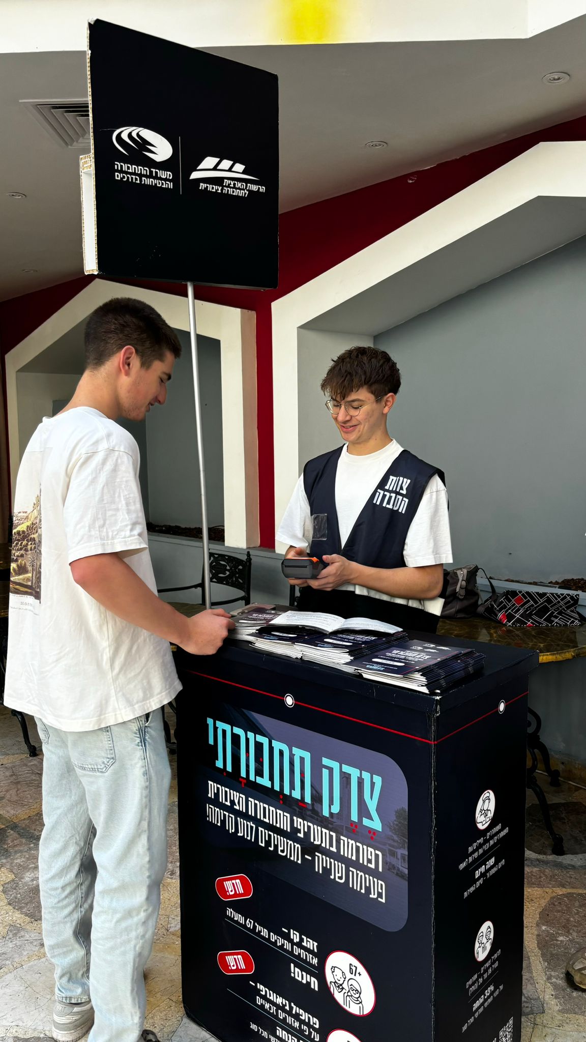 צילום: דוברות משרד התחבורה